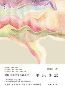 农历正月字谜