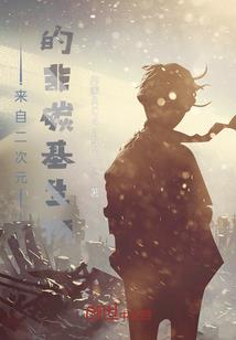 86年属虎五行什么火