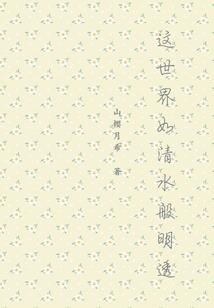 阳台风水分享会