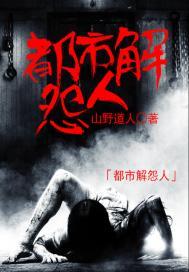 梦见巨蛇帮助孕妇