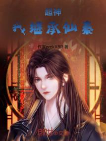 周公解梦麻烦帮他