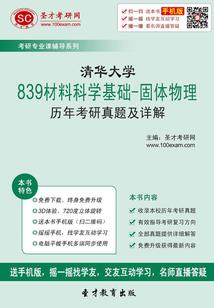 张桂梅的八字