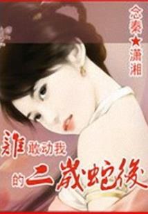 僵尸先生属相大全