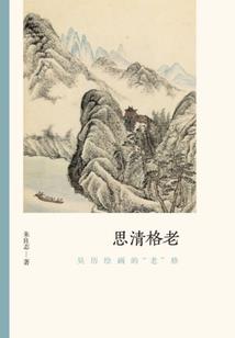 属羊人2020羊大吉星