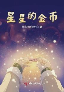 嫁人只能靠运气