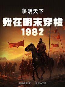 66年的马21年运程