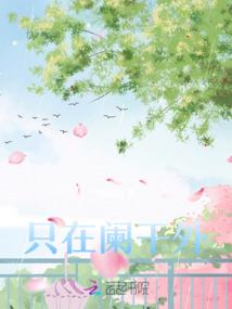 感情运势稳定