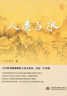 周公解梦挖坑养鱼