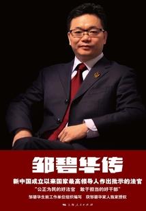 梦到有人在挖大蟒蛇