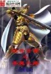 矛盾开是什么生肖
