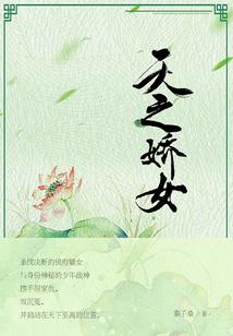 大自然花园风水布局图