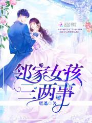 属蛇男和属蛇女谁更聪明