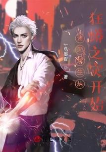 属马得几岁了