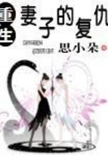 属蛇男与属羊女合不