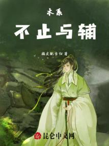 周公解梦蟒蛇食人