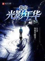 桥涵八字墙立面图案