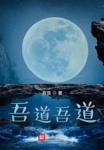 生辰八字修炼