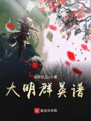 生肖运程佩戴表