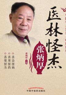 偏财怎么激活财运