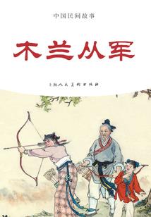周公解梦和伟人说话