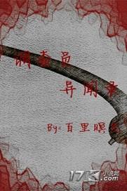 给女僵尸起名字怎么起名