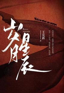 属鼠认属龙做干妈
