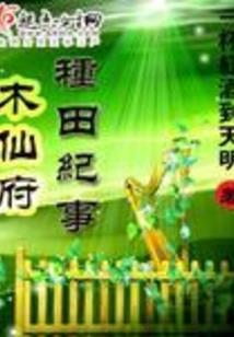 周公解梦奶小孩