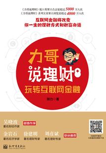 2021年财运旺旺