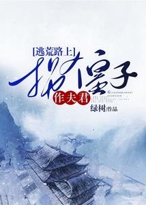 男人找对象现实