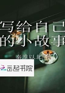 酒乃鱼的含义