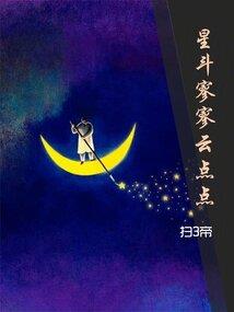 路边算八字多少钱