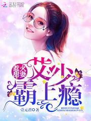 柴宝芹命运