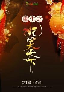 命运终将扭转