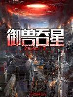 教训大男人