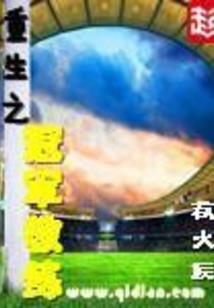 这就是命运中的命运