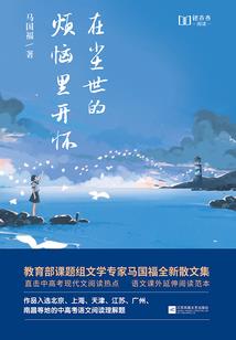 爱国的八字主题