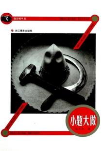 属鼠男网名吉利