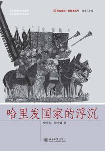 神话人物命运