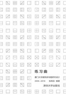 陈沁榆五行
