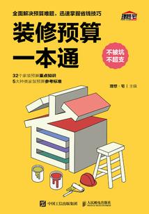 整改反派命运