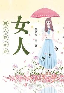 不入格的八字怎么样