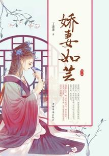 特斯拉的八字