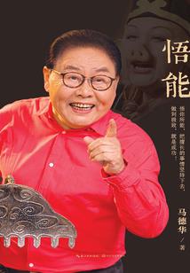 男人胯的图片