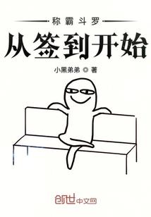 冲出命运缺口