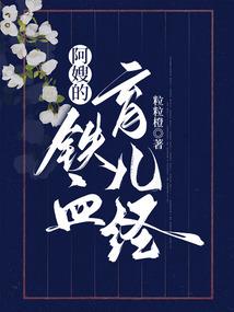 男人当自强免费