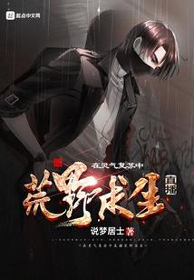 尸属蛇人的年龄