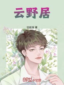 属蛇34岁运气好不好呀