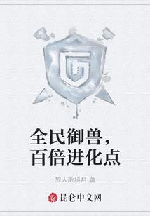 旺夫女八字命理解析