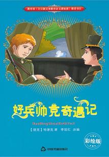 属羊男命差
