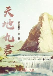 航拍湖南湘西八字湖景区